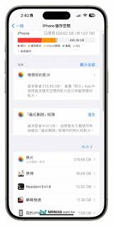 苹果手机储存空间不足？一招轻松搞定！
