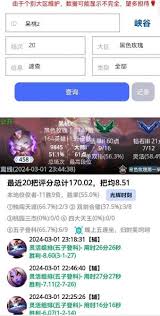 惊爆！查心所想lol战绩查询入口大，速来一探究竟！