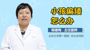 25岁身高仅145cm很矮？速看应对办法