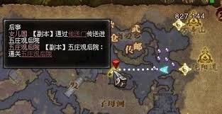 探秘斗战神五庄观后院：究竟如何进入？