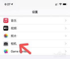 苹果12如何开启相机九宫格设置相机网格功能