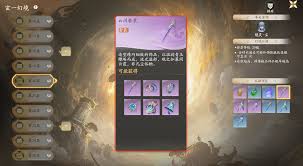 震惊！仙剑世界必看尘饰品推荐大，错过亏大啦！