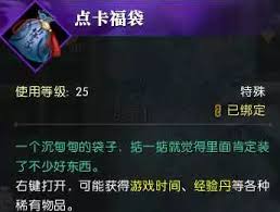 逆水寒铃儿响叮当奇遇任务完成攻略详解