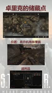 惊爆！潜行者2切尔诺贝利之心小型藏货点位置大，速来！