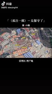 惊爆！瓦内何处现“孤注一掷”式惊险风云