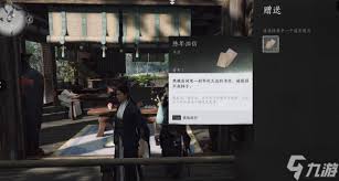 燕云十六声神秘的信任务详细攻略：怎么做神秘的信任务
