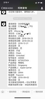 超火！快速查询 iPhone 序列号，你知道怎么操作吗？