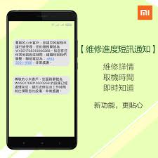 震惊！小米手机售后电话究竟是多少？你绝对想不到！