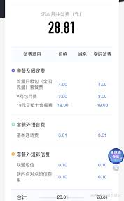原来套餐及固定费是什么意思
