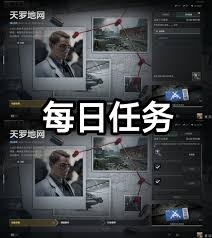 三角洲行动天罗地网12月30日答案核心要点大
