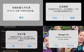 原来苹果手机内存满了怎么清理