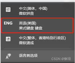 电脑输入法不见了解决办法