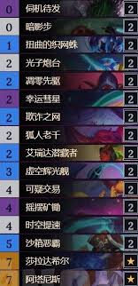 炉石传说无限火球贼卡组深度剖析与分享