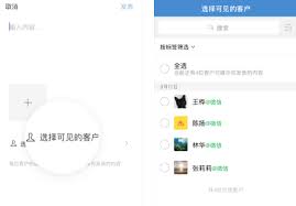 惊爆！企业微信发圈秘籍大公开，客户必看！