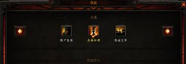 暗黑3第32赛季巫医无形武器属性