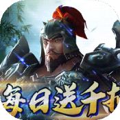 三国先锋超v商城版