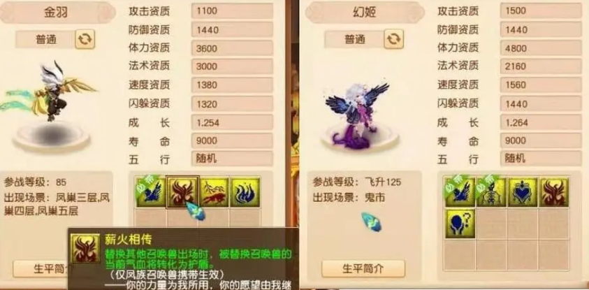 梦幻西游宠物怎么快速升级？