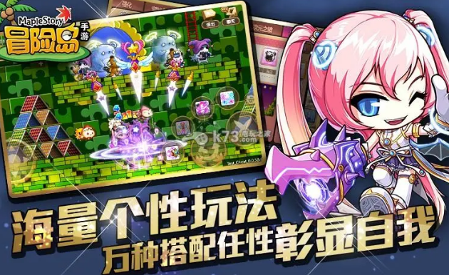 冒险岛手游哪个职业好玩