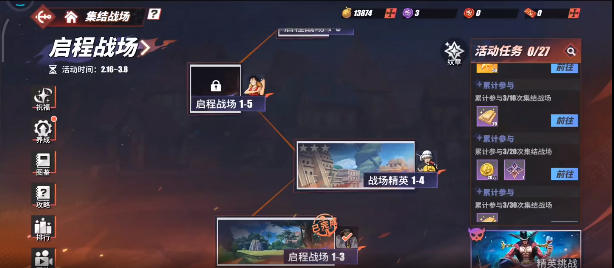 航海王热血航线集结战场活动升级攻略