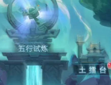 梦幻西游五行斗法怎么过