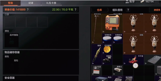 暗区突围怎么低成本起四级套装