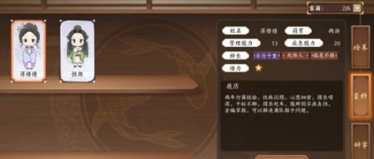 云京忆梦客商玩法是什么