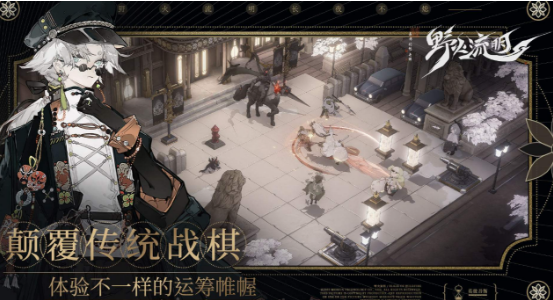 野火流明节奏榜是什么