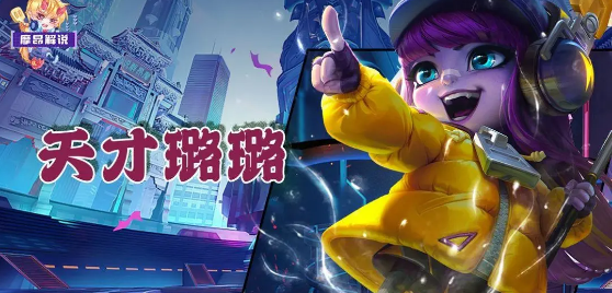 金铲铲之战璐璐阵容怎么搭配