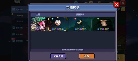 我的勇者魔女异闻知识考试答案是什么