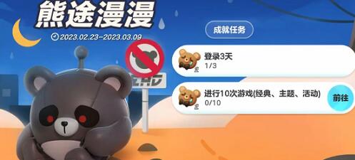 蛋仔派对失心熊获得兑换码礼包码在哪获得