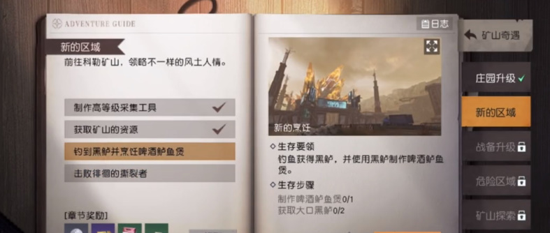 黎明觉醒生机啤酒鲈鱼堡怎么做