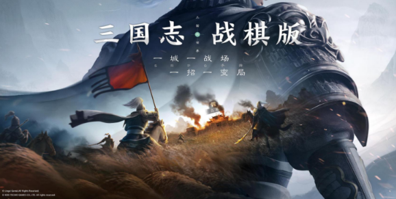 三国志战棋版打七级地要多少兵力