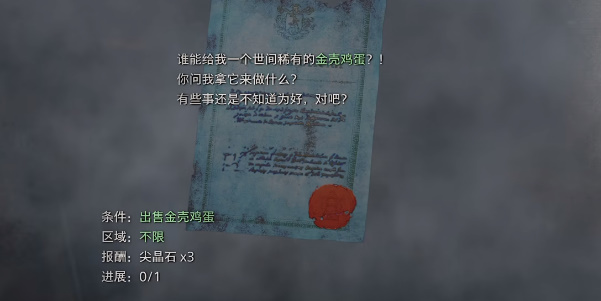 生化危机4重制版寻蛋启事怎么完成