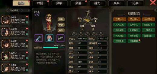 大侠立志传楚襄英雄会选择对应奖励是什么