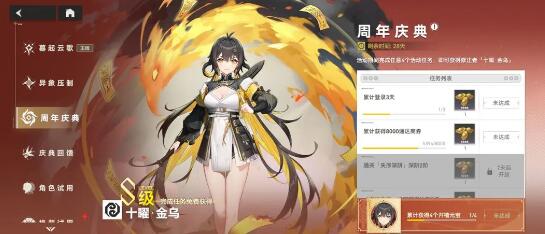 深空之眼2.0卡池抽法怎么玩