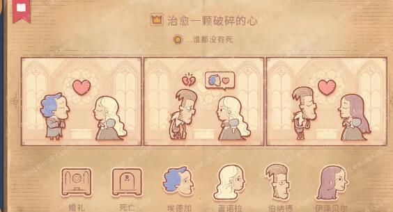 storyteller第二章剧情怎么过关