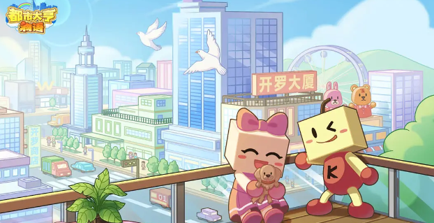 都市大亨物语怎么布局