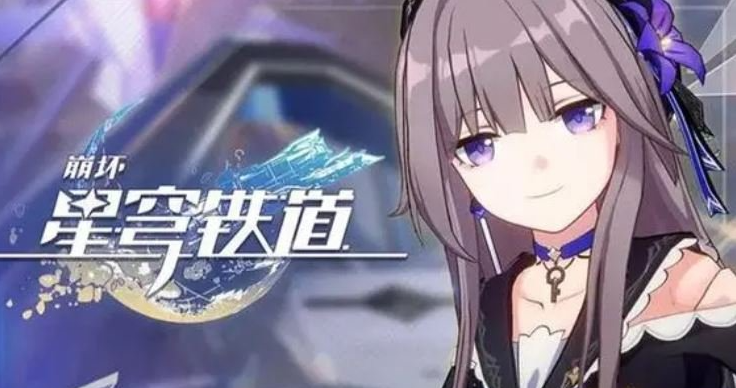 崩坏星穹铁道空间站宝箱怎么获取