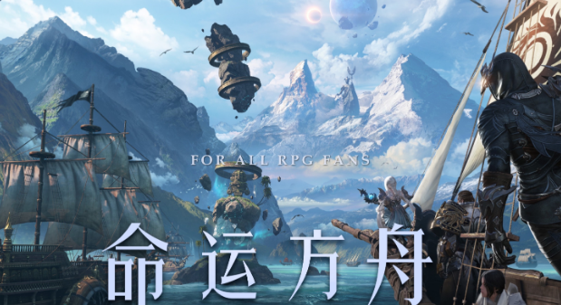 命运方舟莱昂哈特隐藏任务攻略