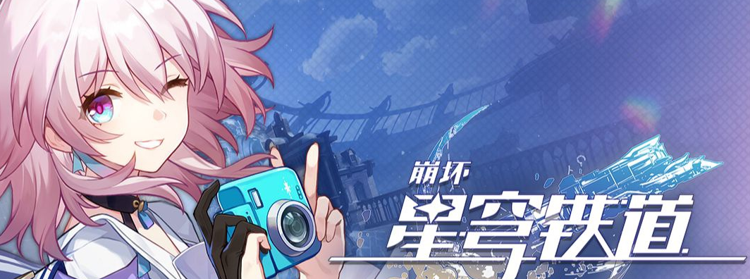 崩坏星穹铁道教育部难题之六答案一览