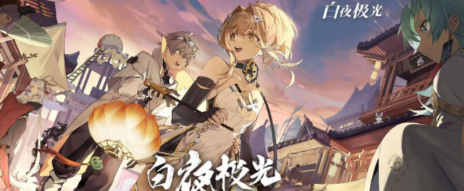 白夜极光心珀获得方法一览