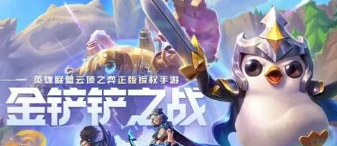 金铲铲之战S9诺克萨斯羁绊介绍