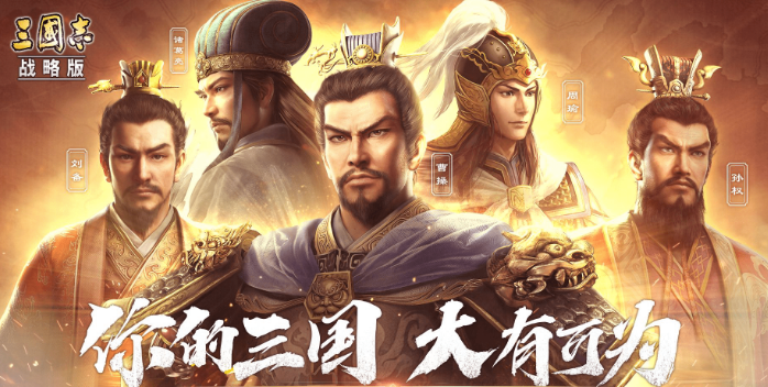 三国志战略版赛季pk剧本天师举义玩法介绍