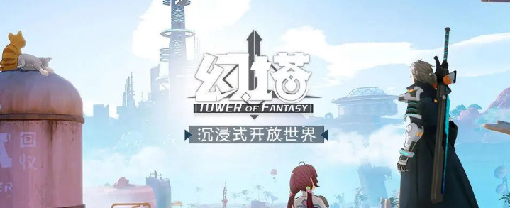 幻塔6月12日更新介绍