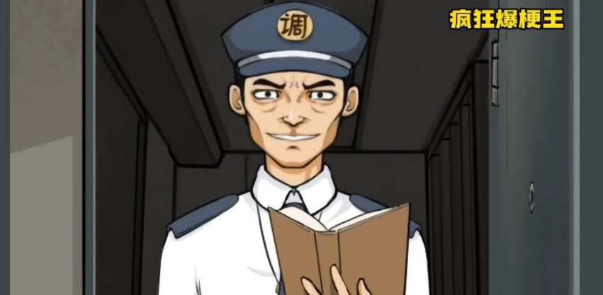 疯狂爆梗王目击证人关卡过关攻略