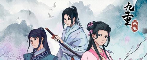 九重试炼一周年活动介绍