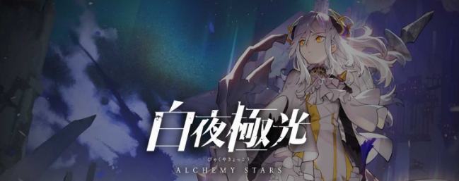 白夜极光雷系光灵介绍