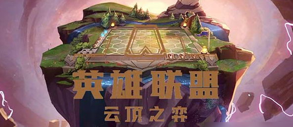 云顶之奕S9六法拉克丝阵容推荐