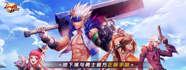 dnf旅人天空套属性加点介绍