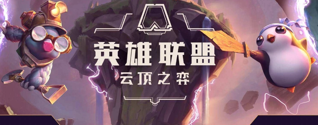 云顶之奕四星波比搭岩雀玩法介绍